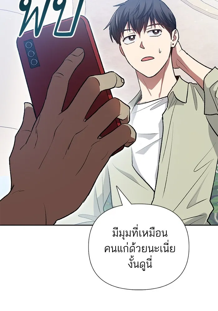 My S-Class Hunters ตอนที่ 109 กับดักของสมาคม รูปที่ 73