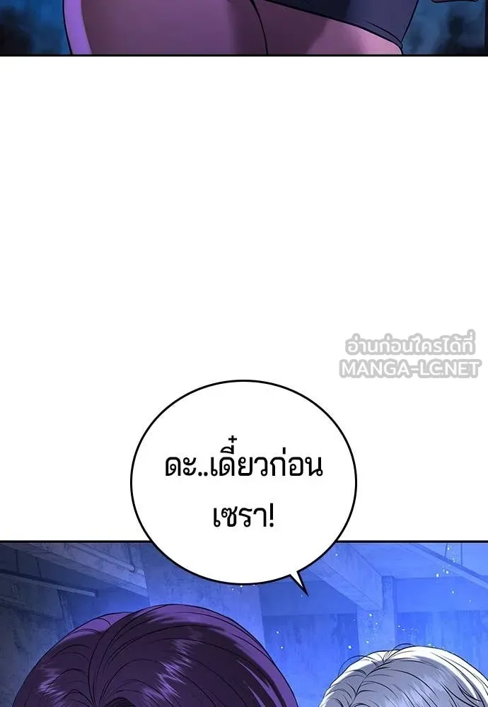 คูเซรา ตอนที่ 48 รูปที่ 22