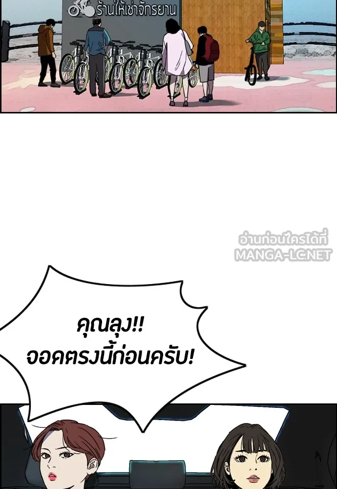 ปั่นสู้ฝันbrWind Breaker ตอนที่ 89 รูปที่ 51