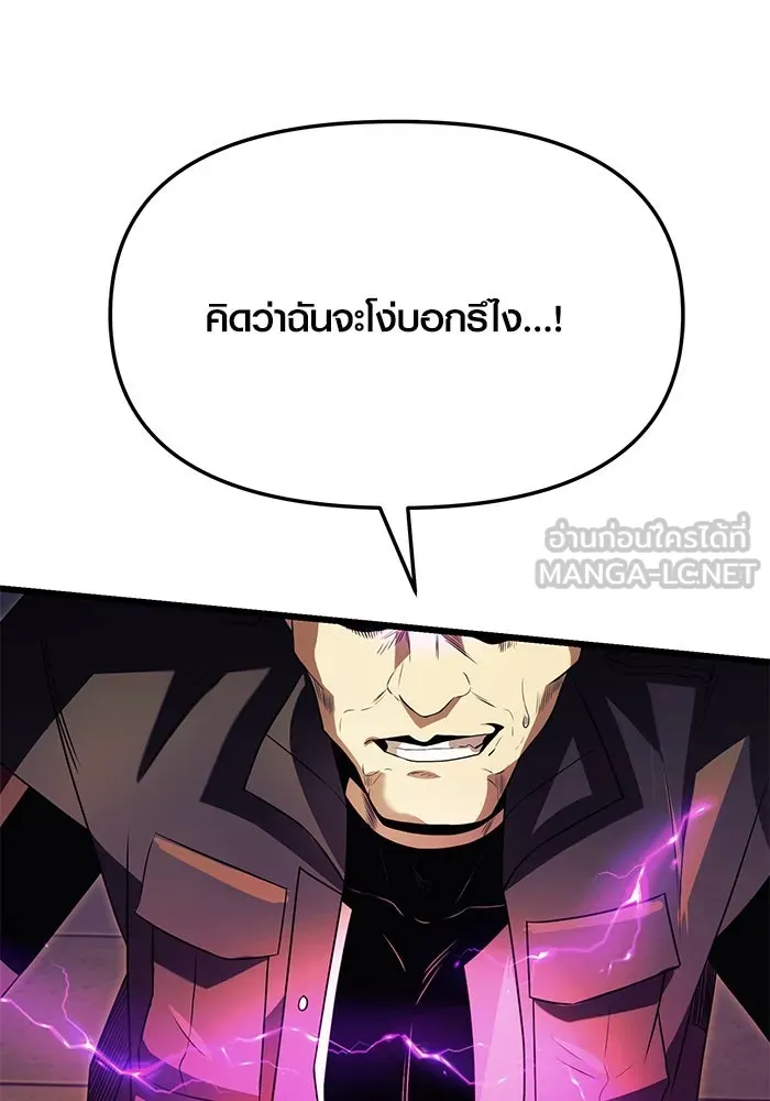 พลิกชะตาคว้าไอเทมระดับเทพ ตอนที่ 64 รูปที่ 105