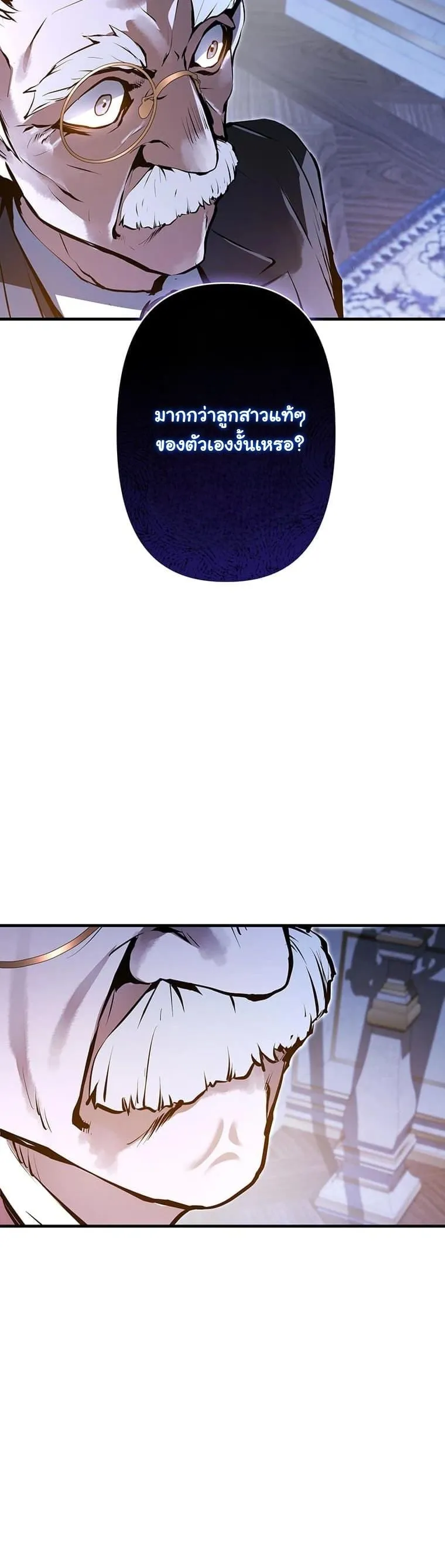 I Became a Cheat-Level Skill Thief ราช_นจอมโจรปล_นสก_ลเทพ ตอนที่ ตอนที่ 3 รูปที่ 15