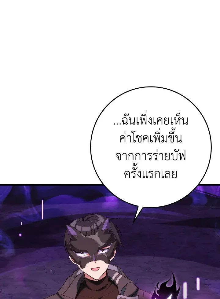 Max Level Player ตอนที่ ตอนที่ 60 รูปที่ 26