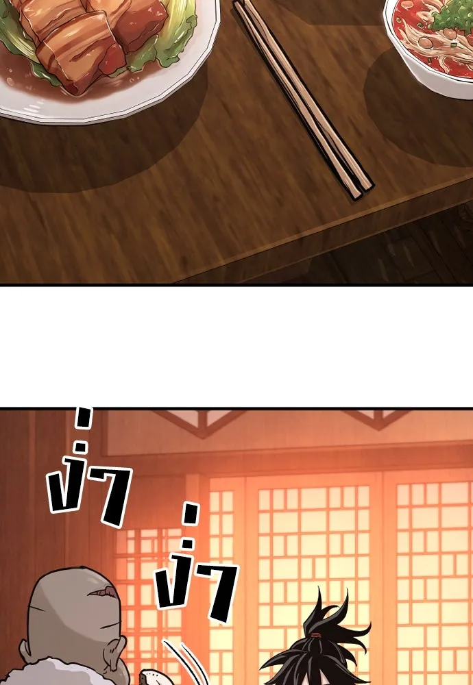 เส้นทางสู่เทพมาร ตอนที่ 39 รูปที่ 197