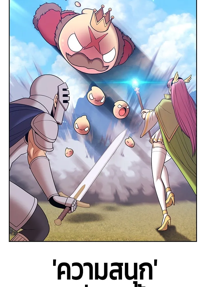 +99 ท่อนไม้พร้อมบวก ตอนที่ 1 ล็อกอิน (1) รูปที่ 158