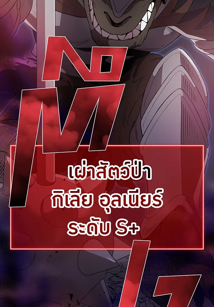 ฮันเตอร์สกิลโกง ตอนที่ 11 "หนังสือเพลงสดุดีสีเหลือง รูปที่ 119