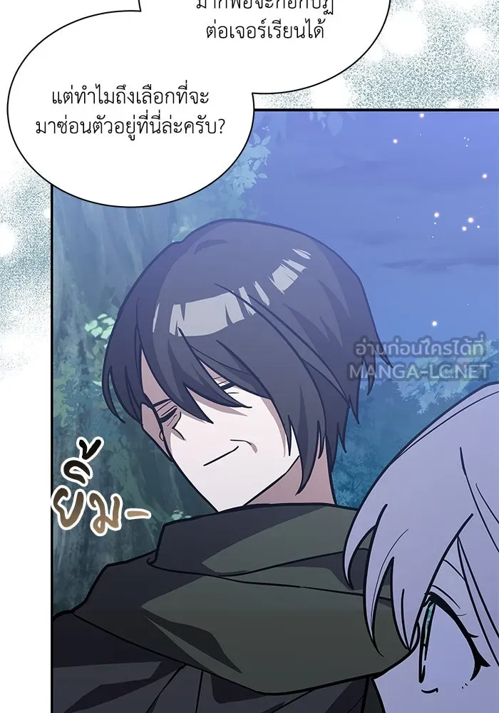 แมวน้อยในรังหมาป่า ตอนที่ 69 รูปที่ 69