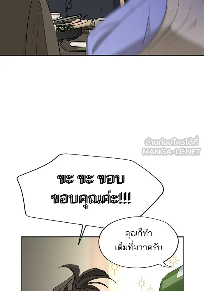 ความรักของอิซอบ ตอนที่ 42 รูปที่ 27