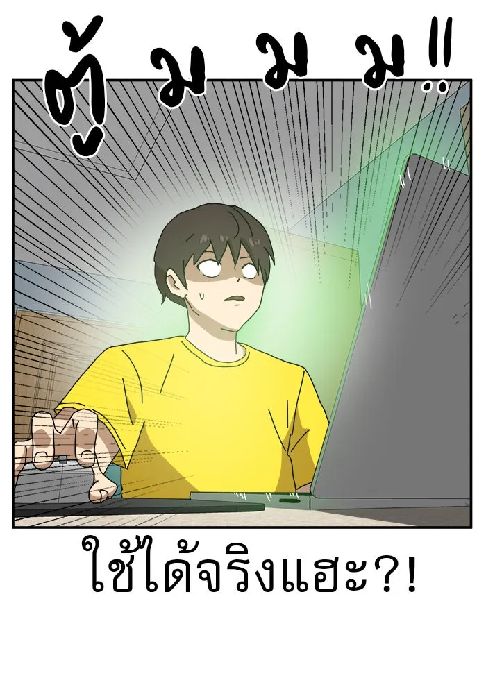 Double Click ตอนที่ 22 รูปที่ 2