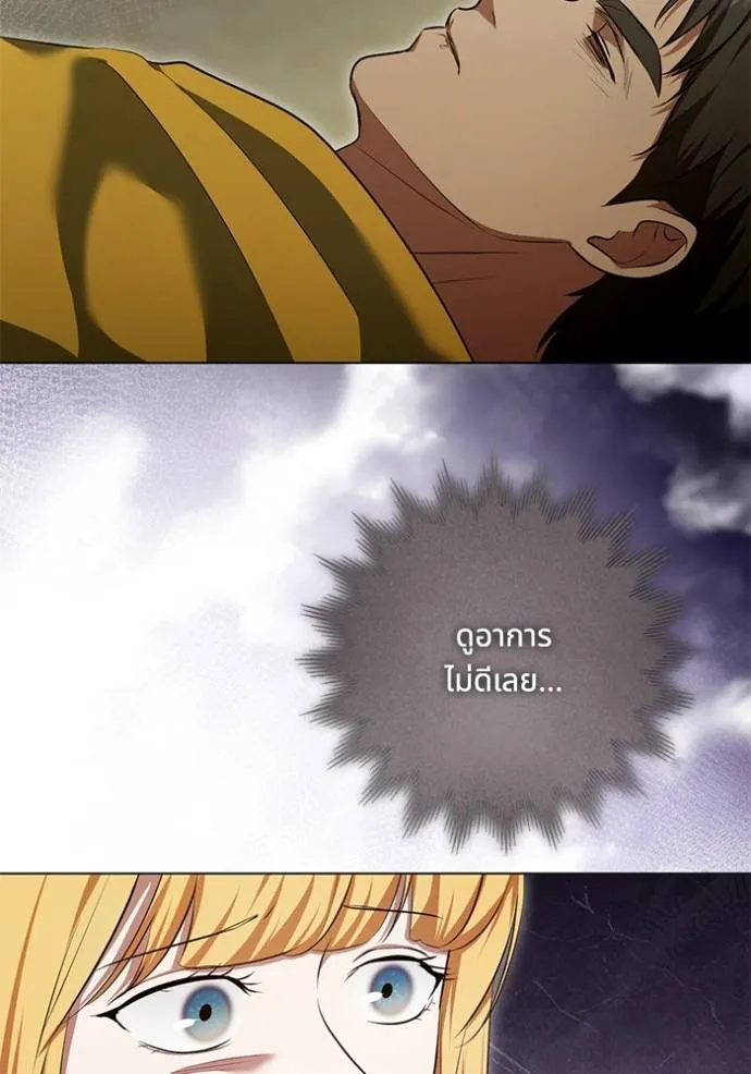 ทางหลุดพ้นของ ตอนที่ 72 รูปที่ 62