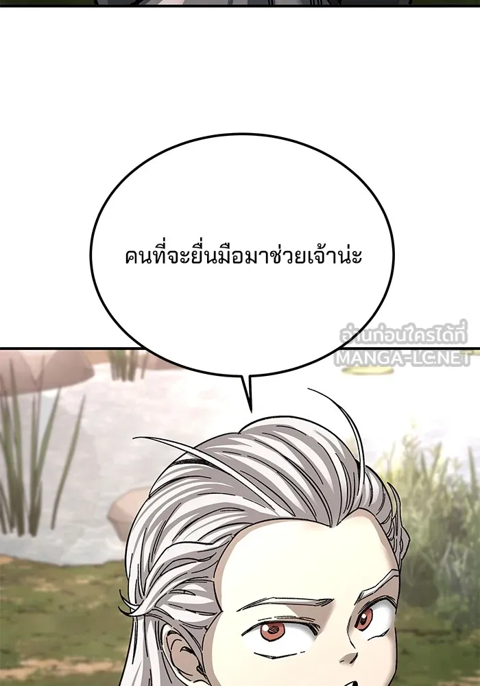 คุณปู่จอมยุทธกับหลานสาวสุดแกร่ง ตอนที่ 42 รูปที่ 129