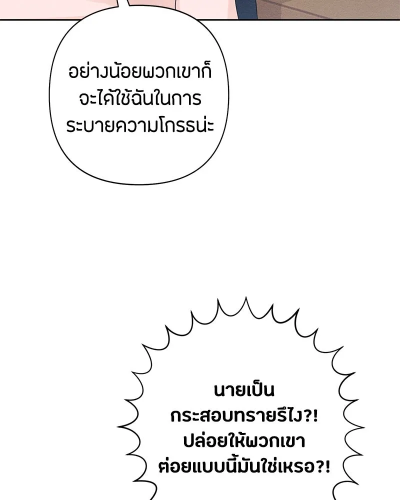 เป็นวัยรุ่นมันเหนื่อย ตอนที่ 70 รูปที่ 70