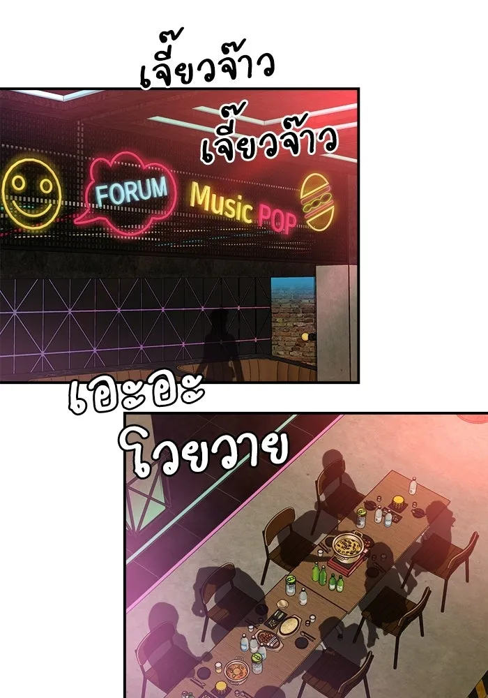 เพื่อนกันมันส์เกิน ตอนที่ 64 รูปที่ 32