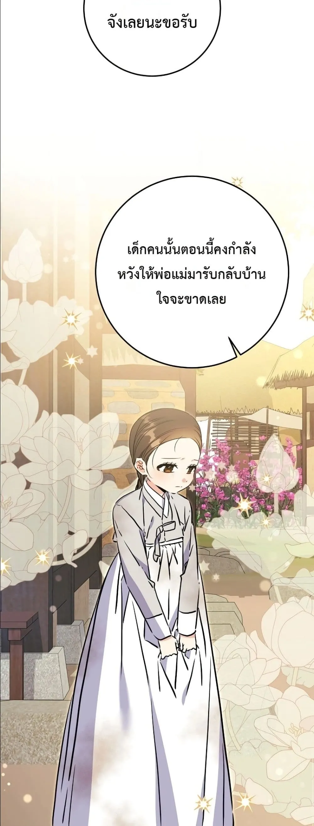 Manga-lc-com อ่านมังงะ อ่านการ์ตูน ออนไลน์ ฟรี The Princess’s Guide to a Perfect Life ตอนที่ 1 2 3 4 5 6 7 8 9 10 11 12 13 14 ฟรี ไม่มีโฆษณา Manga-lc - อ่าน มังงะ อ่าน การ์ตูน ออนไลน์ อ่านมังงะ ฟรี