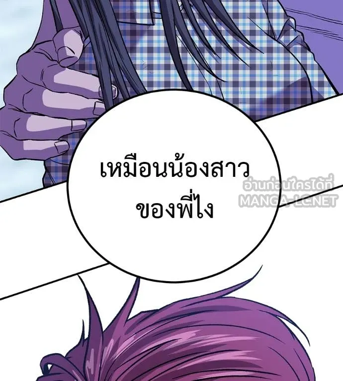 เรียกฉันว่าพระเจ้า ตอนที่ 85 รูปที่ 79