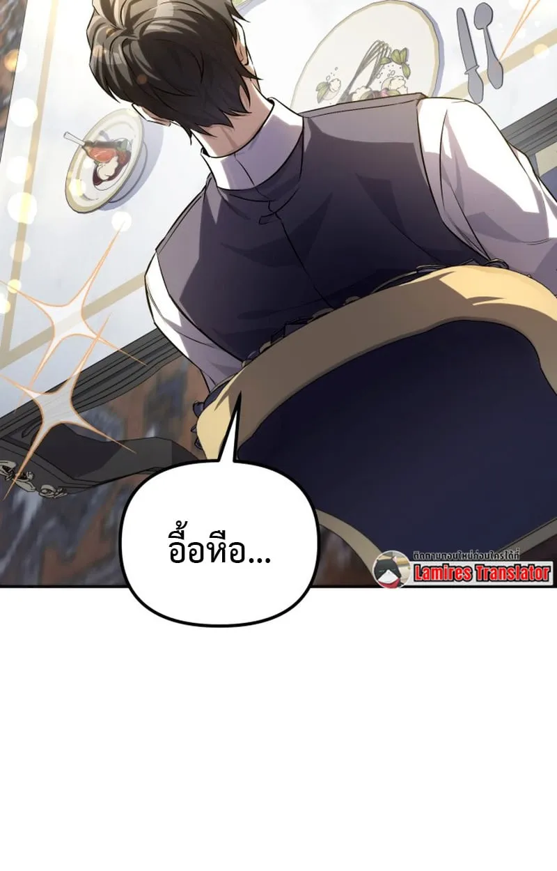 Raising Villains the Right Way ฉ_นกลายเป_นผ_สน_บสน_นของเหล_าต_วร_าย ตอนที่ ตอนที่ 1 รูปที่ 36