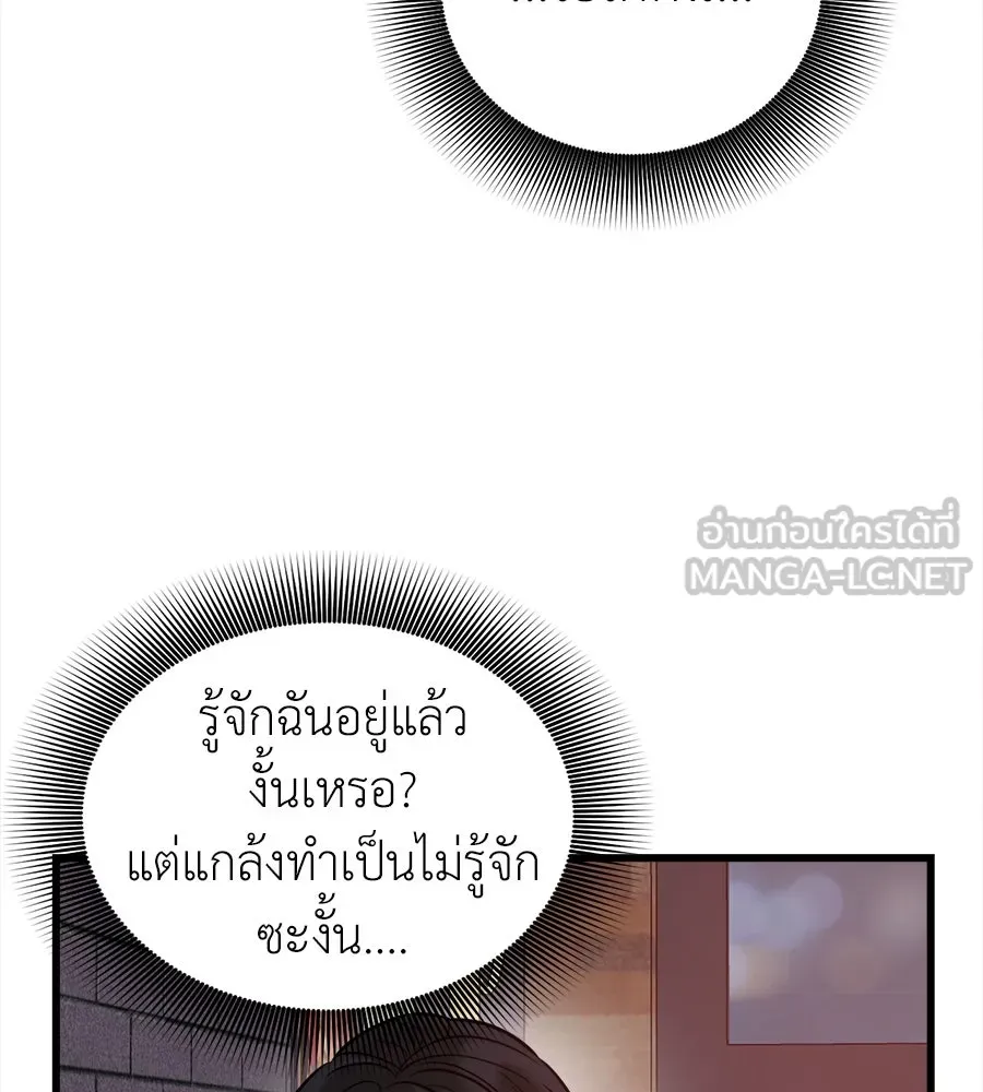 ปรารถนารักอันงดงาม ตอนที่ 21 รูปที่ 66