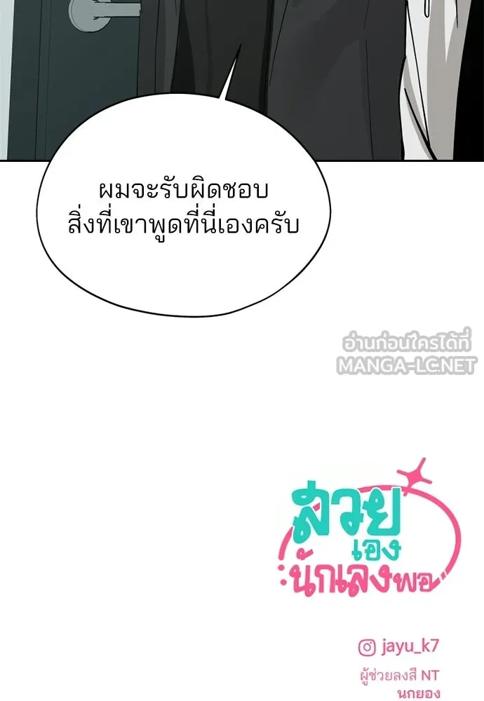 สวยเองนักเลงพอ ตอนที่ 32 รูปที่ 117