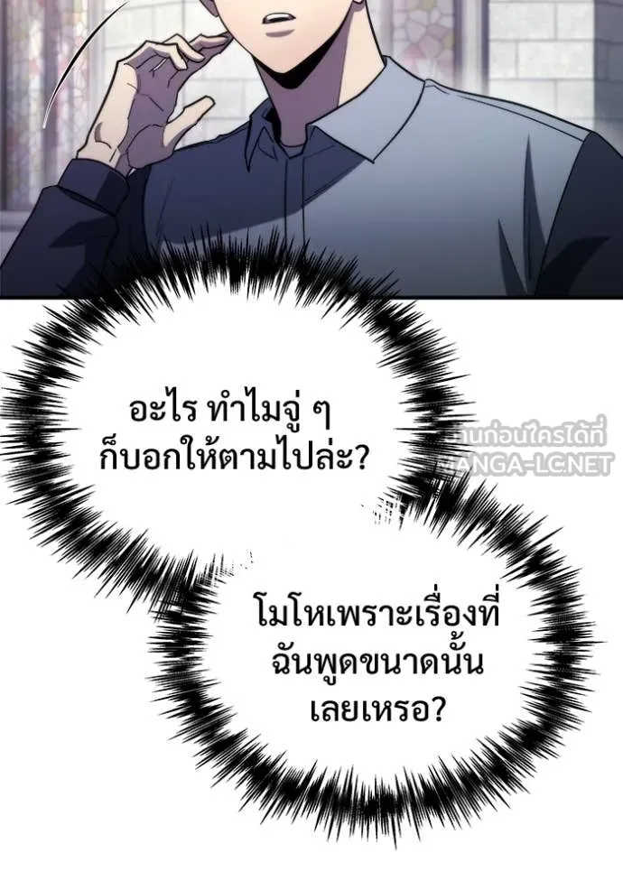 โกดังลับหลังโลกแตก ตอนที่ 56 รูปที่ 33