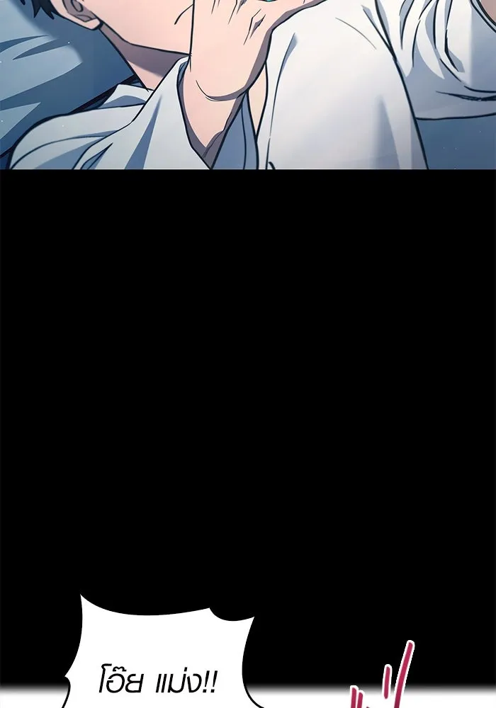 เอาชีวิตรอดในเกมฉบับคนเถื่อน ตอนที่ 1 รูปที่ 4