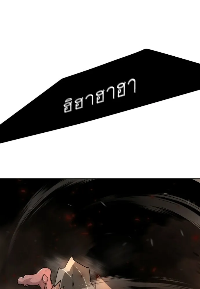 ยุคแห่งยอดมนุษย์ ตอนที่ 118 รูปที่ 163