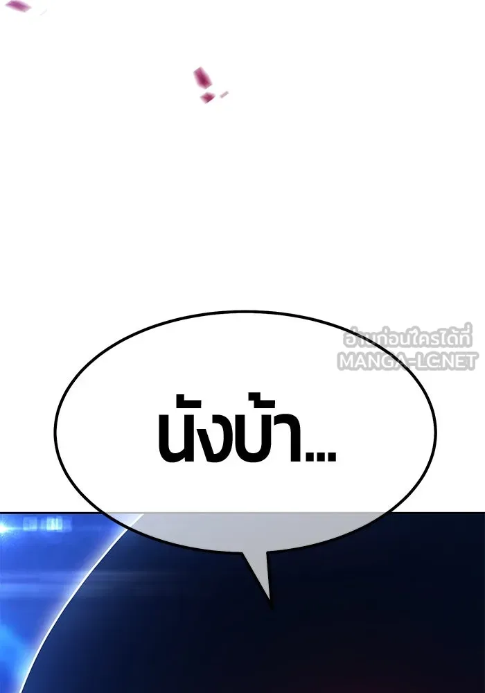 +99 ท่อนไม้พร้อมบวก ตอนที่ 68 รูปที่ 345