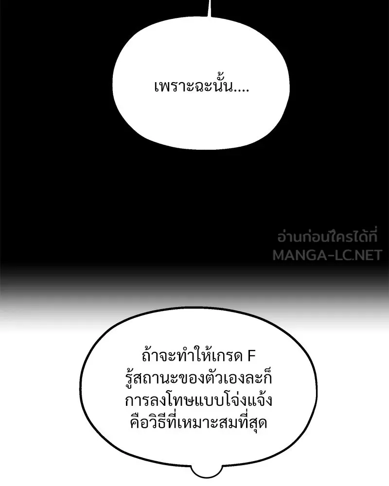 Pyramid Game เกมพีระมิด ตอนที่ 56 รูปที่ 9