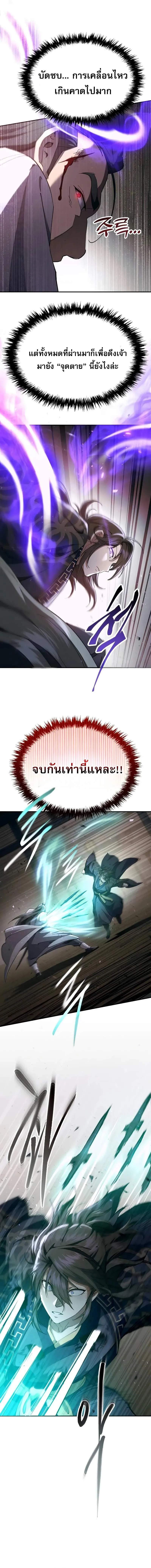 The Heavenly Demon Wants a Quiet Life มารสวรรค_ผ_แสวงหาความสงบ ตอนที่ ตอนที่ 39 รูปที่ 8