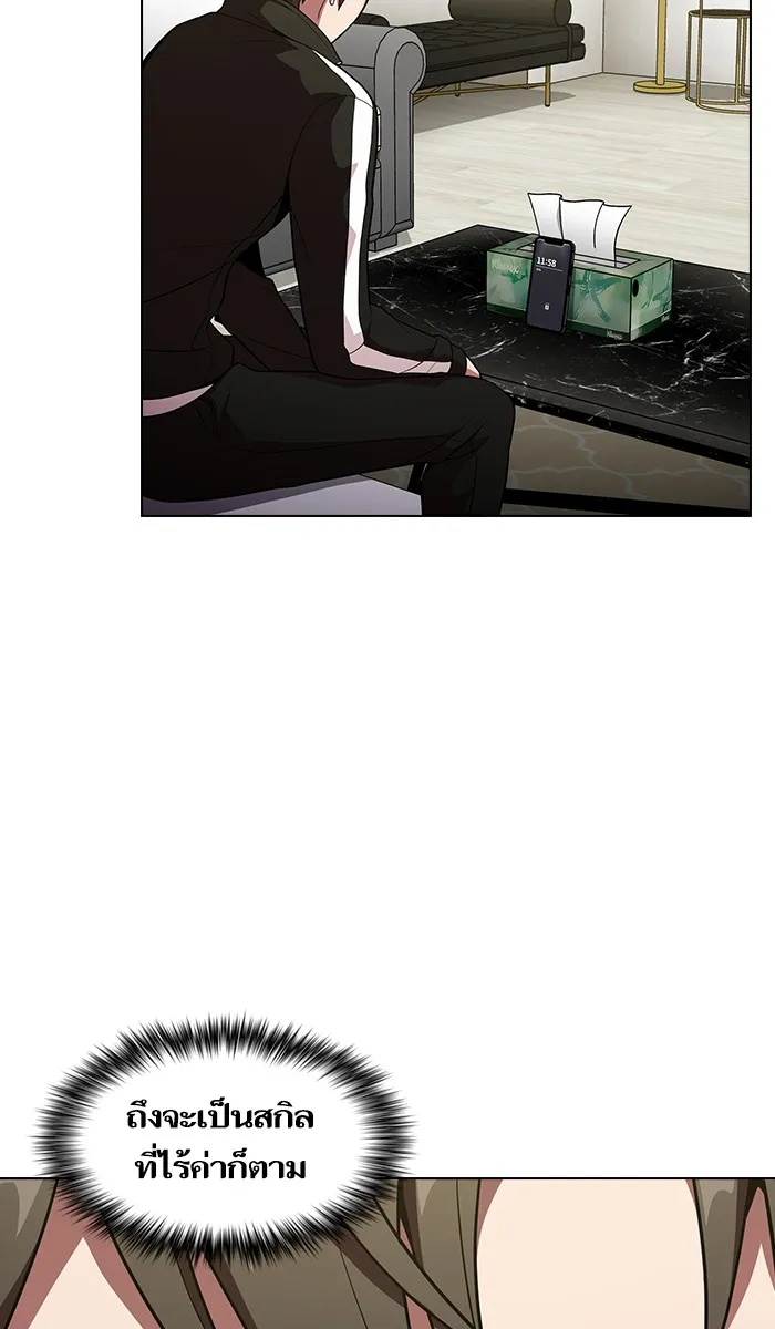 ผู้เล่นขั้นเทพแห่งหอคอยฝึกสอน ตอนที่ 17 รูปที่ 64