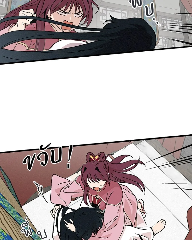 ข้าต้องไม่ใช่พระชายา ตอนที่ 59 รูปที่ 10