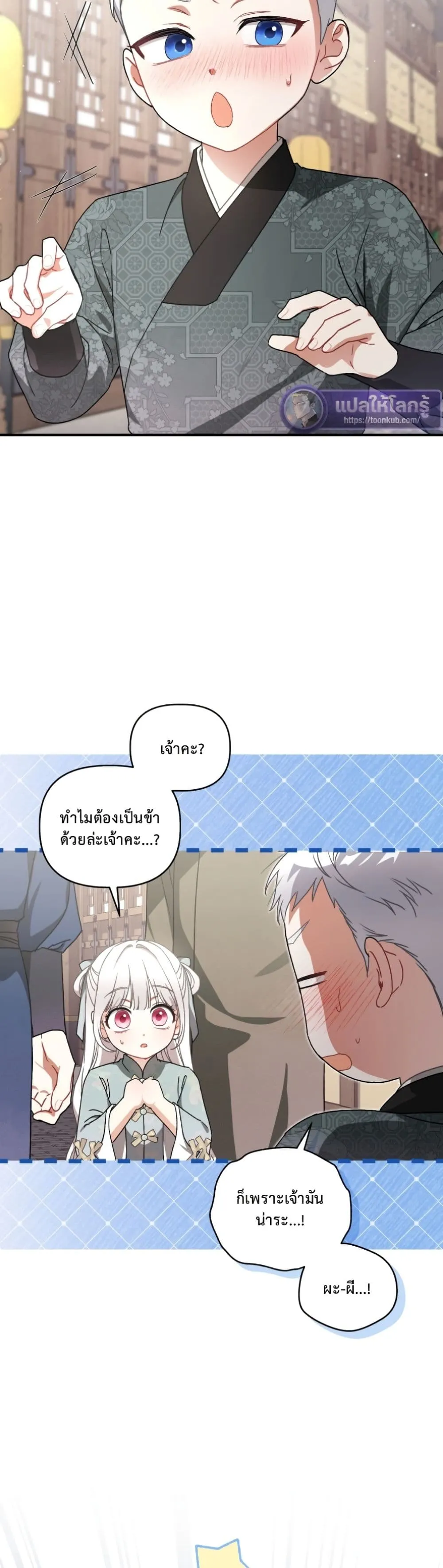 Manga-lc-com อ่านมังงะ อ่านการ์ตูน ออนไลน์ ฟรี The White Tiger Clan Little Fluff ตอนที่ 1 2 3 4 5 6 7 8 9 10 11 12 13 14 ฟรี ไม่มีโฆษณา Manga-lc - อ่าน มังงะ อ่าน การ์ตูน ออนไลน์ อ่านมังงะ ฟรี
