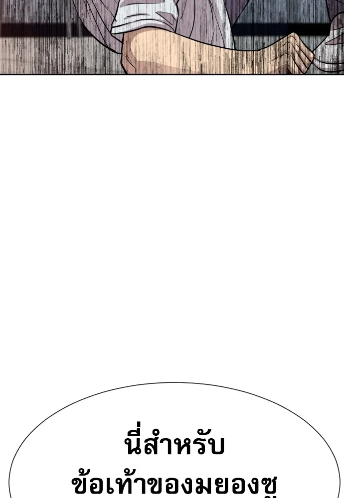 หลานอัจฉริยะของราชาเงินกู้ ตอนที่ 11 รูปที่ 146