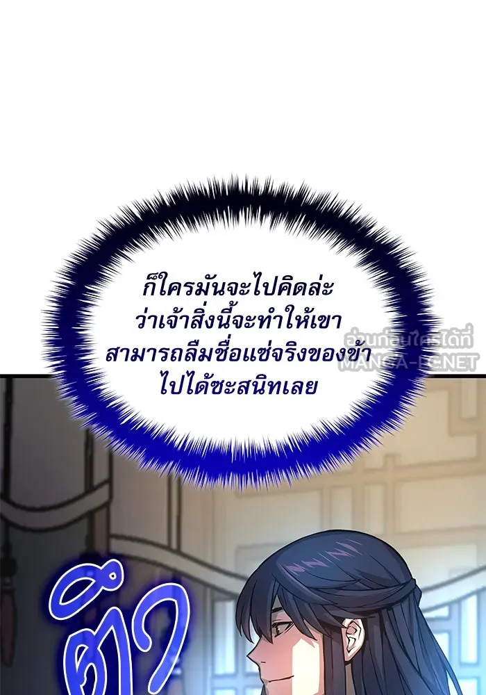 ลับลางลวง ตอนที่ 63 อดีตของชองรยอง รูปที่ 30
