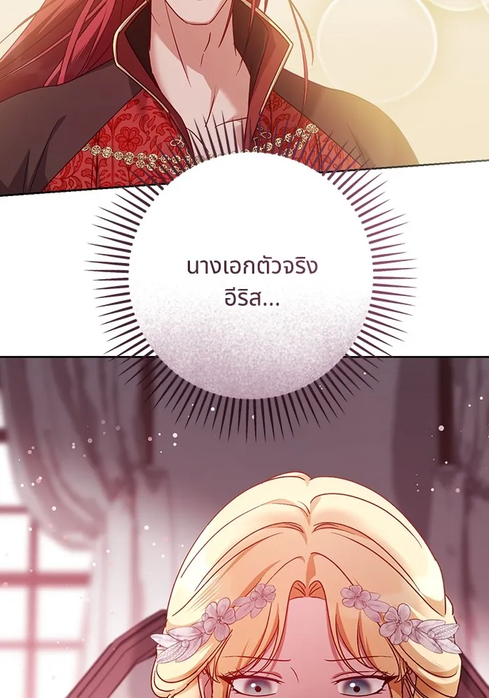 ทางหลุดพ้นของนักบุญลวง ตอนที่ 47 รูปที่ 67