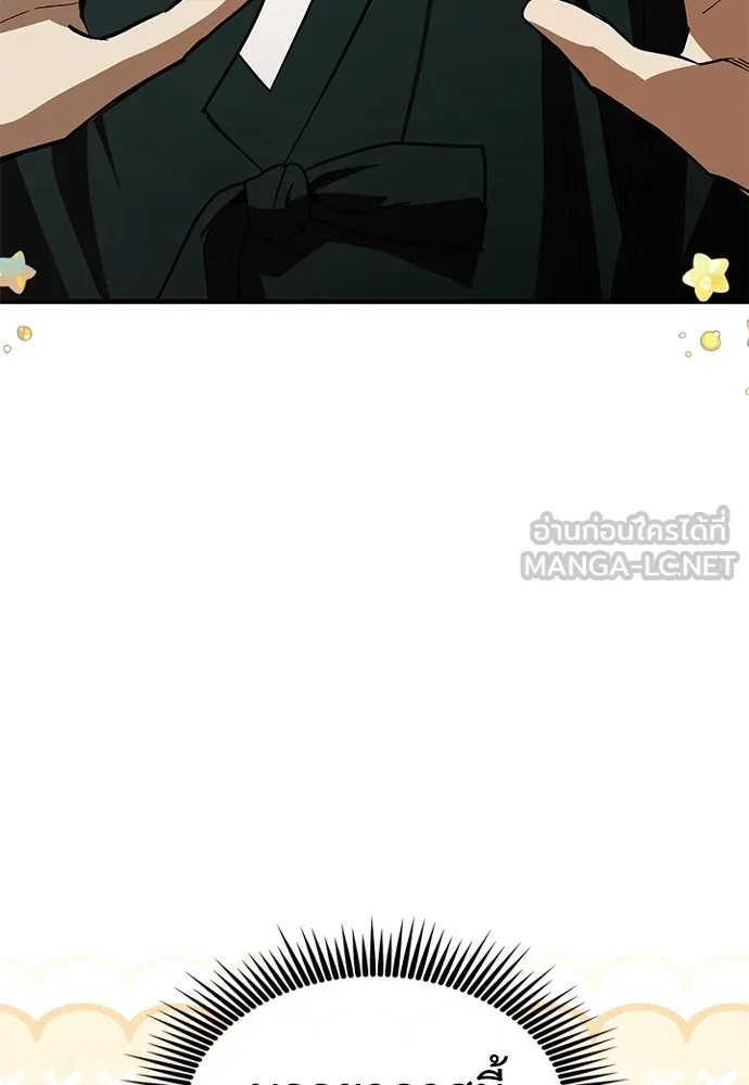 บันทึกรักลูกสาวเจ้าพ่อ ตอนที่ 35 รูปที่ 108