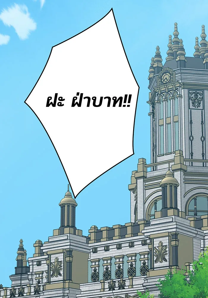 หนูน้อยทรราช ตอนที่ 122 รูปที่ 2