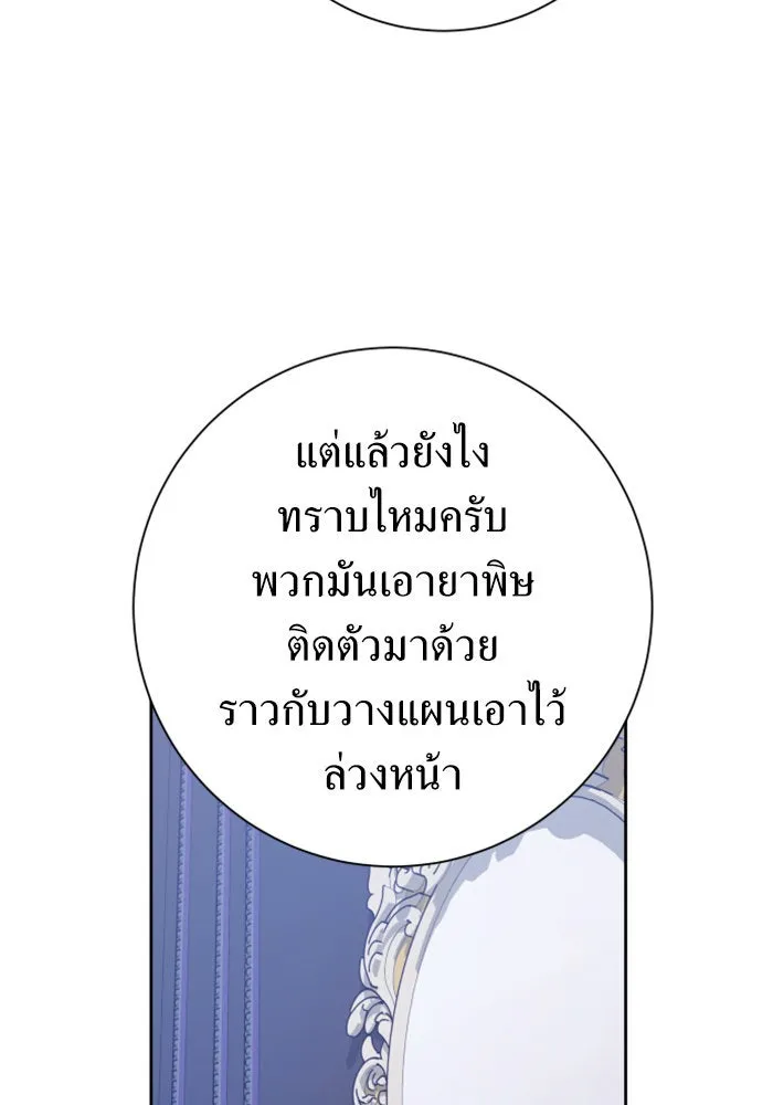 ชิงชีวิตพลิกลิขิตชะตา ตอนที่ 143. ผู้ชนะ รูปที่ 68