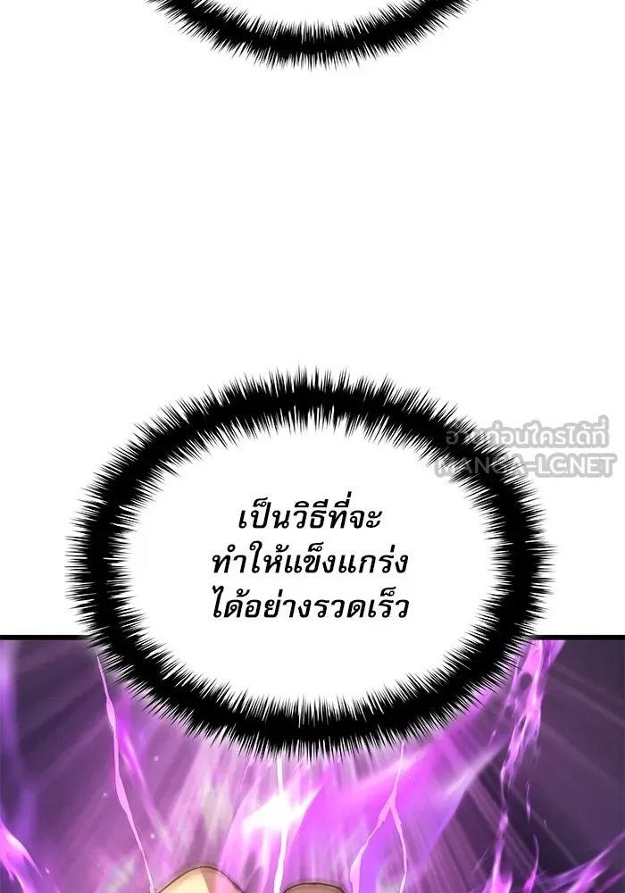 ลับลางลวง ตอนที่ 15 สำนักหมอผี รูปที่ 9