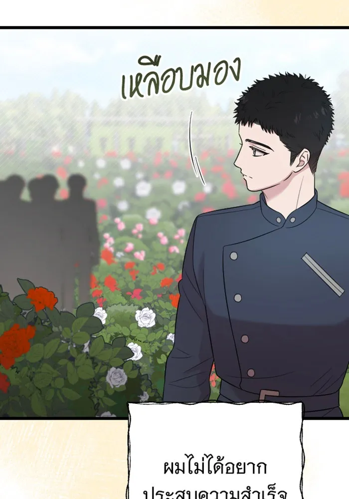 จำเลยหัวใจ ตอนที่ 23 รูปที่ 121