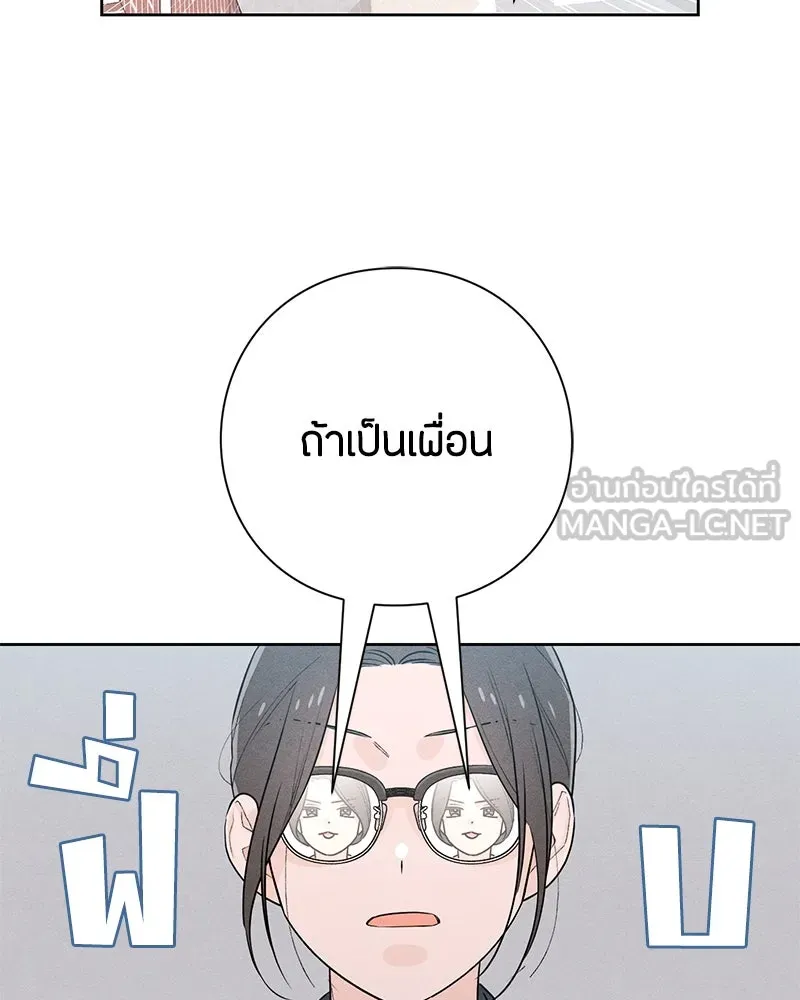 เป็นวัยรุ่นมันเหนื่อย ตอนที่ 46 รูปที่ 6