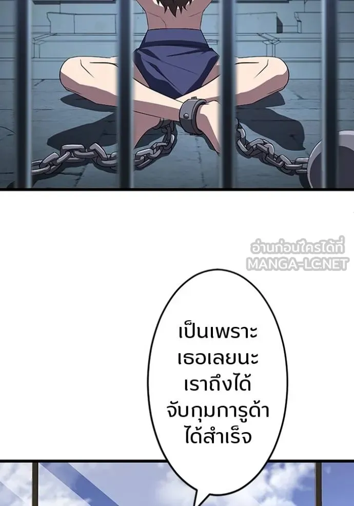 โคตรอาวุธลับ ตอนที่ 26 รูปที่ 119