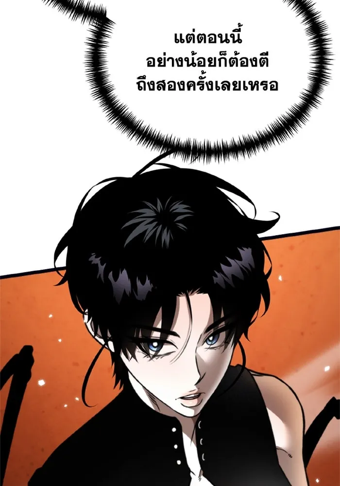 การแข่งขันของผู้เกิดใหม่ ตอนที่ 37 รูปที่ 77