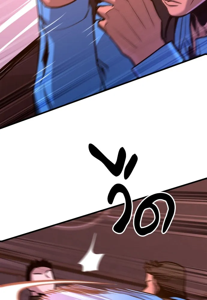 มือพิพากษา ตอนที่ 37 รูปที่ 50