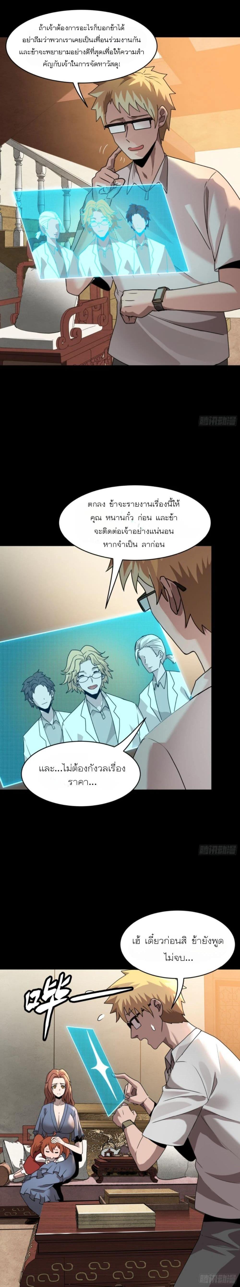 Manga-lc-com อ่านมังงะ อ่านการ์ตูน ออนไลน์ ฟรี Legend of Star General ตอนที่ 1 2 3 4 5 6 7 8 9 10 11 12 13 14 ฟรี ไม่มีโฆษณา Manga-lc - อ่าน มังงะ อ่าน การ์ตูน ออนไลน์ อ่านมังงะ ฟรี