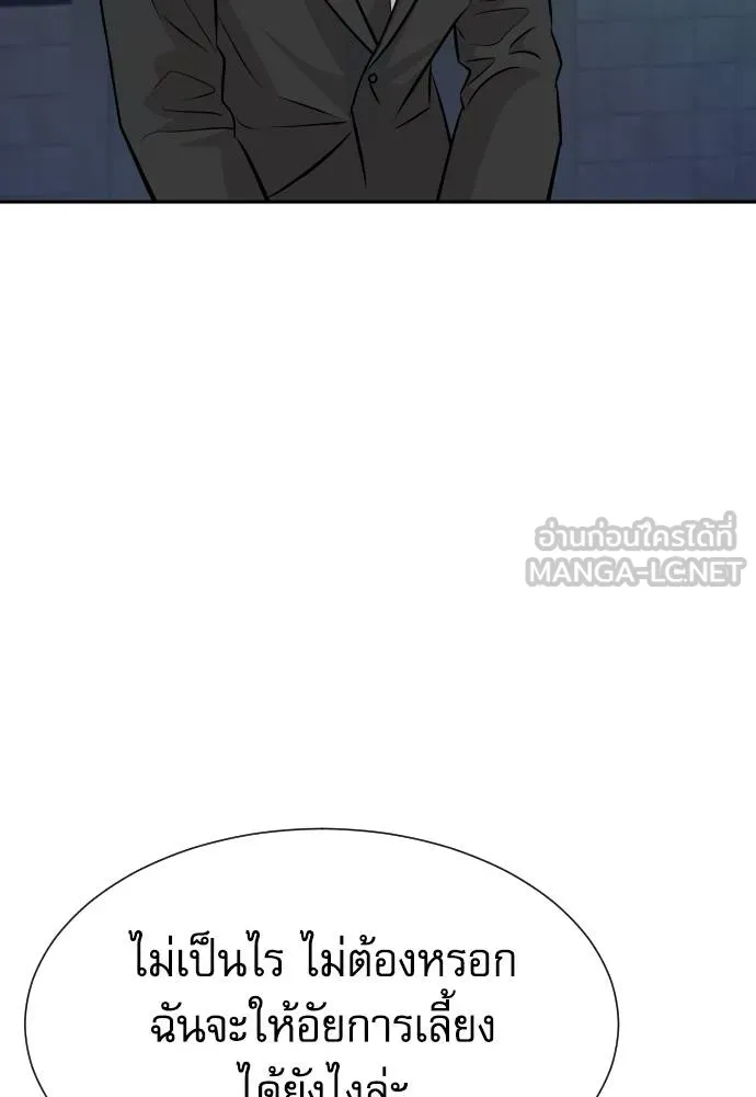 หลานอัจฉริยะ ตอนที่ 36 รูปที่ 131