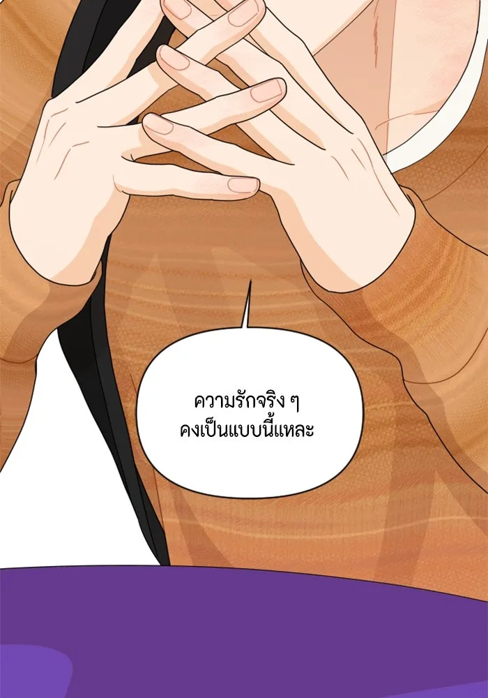 จริง ๆ แล้ว โอบารัมน่ะ… ตอนที่ 62 รูปที่ 58