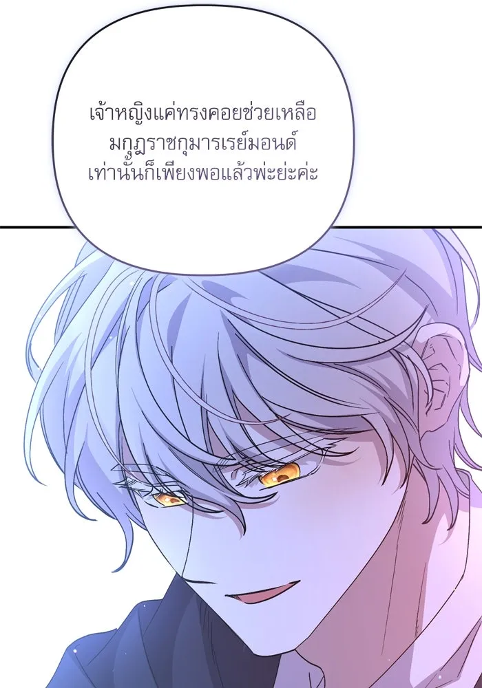 เกิดใหม่คราวนี้ ขอเป็นคนดีดูสักครั้ง ตอนที่ 100 รูปที่ 109