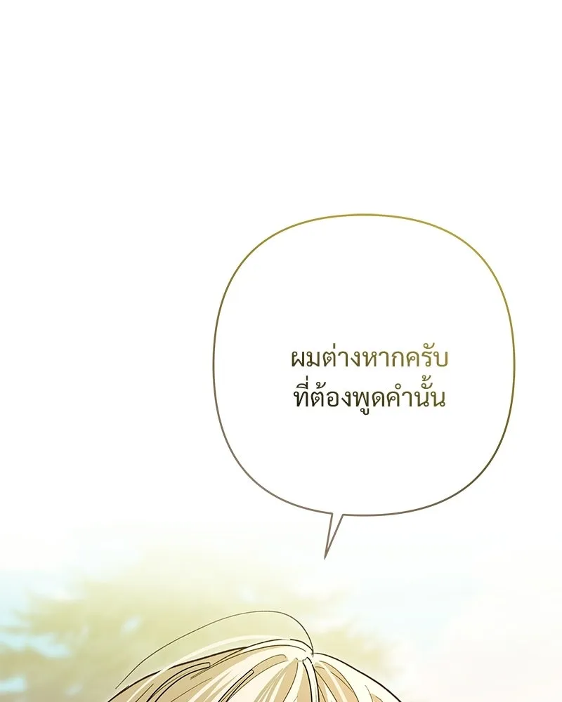 เจ้าสาวแกรนด์ดยุกปีศาจ ตอนที่ 7 รูปที่ 136