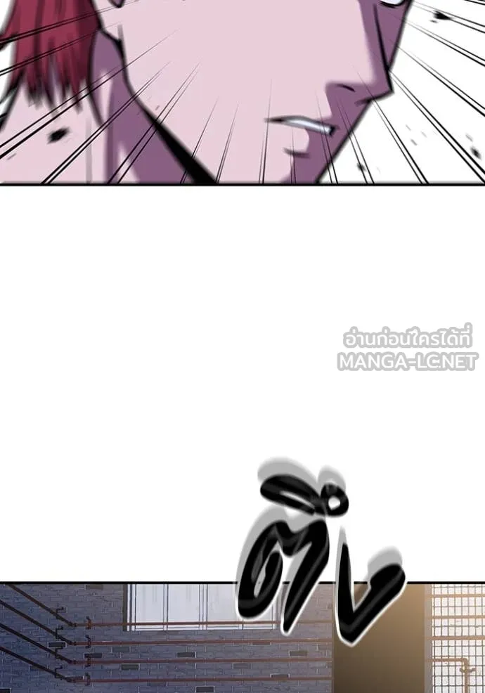 เรียกฉันว่าพระเจ้า ตอนที่ 46 รูปที่ 119