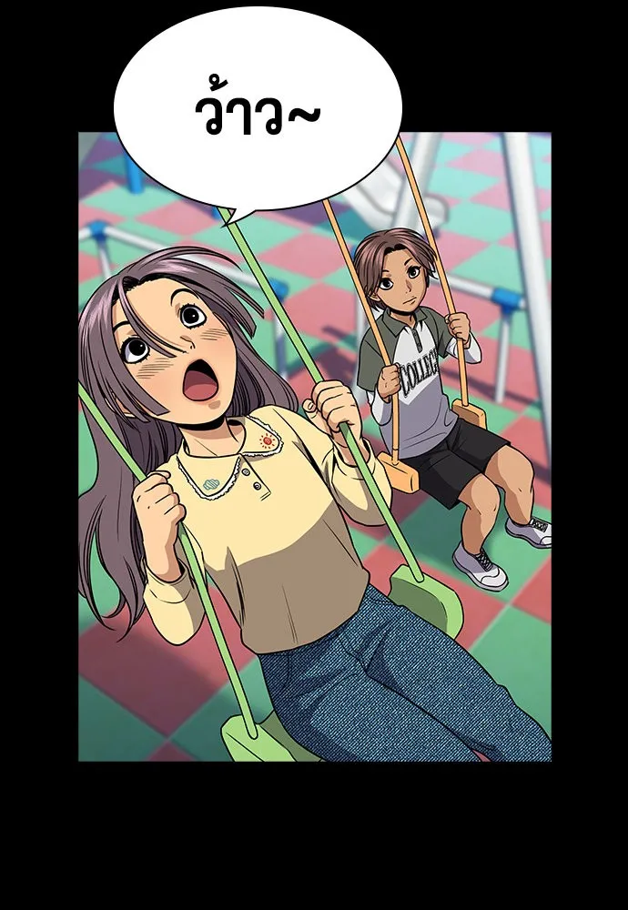 การศึกษาที่แท้จริง ตอนที่ 156 รูปที่ 46