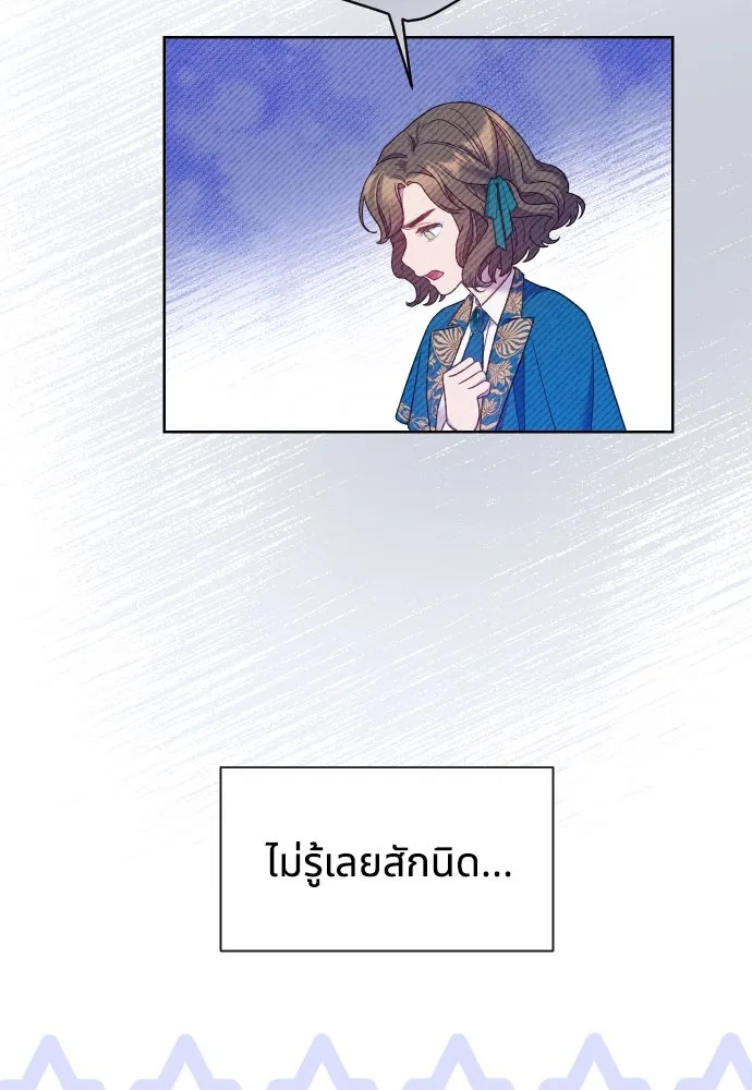 นักเล่นแร่แปรธาตุสายเปย์ ตอนที่ 30 รูปที่ 53